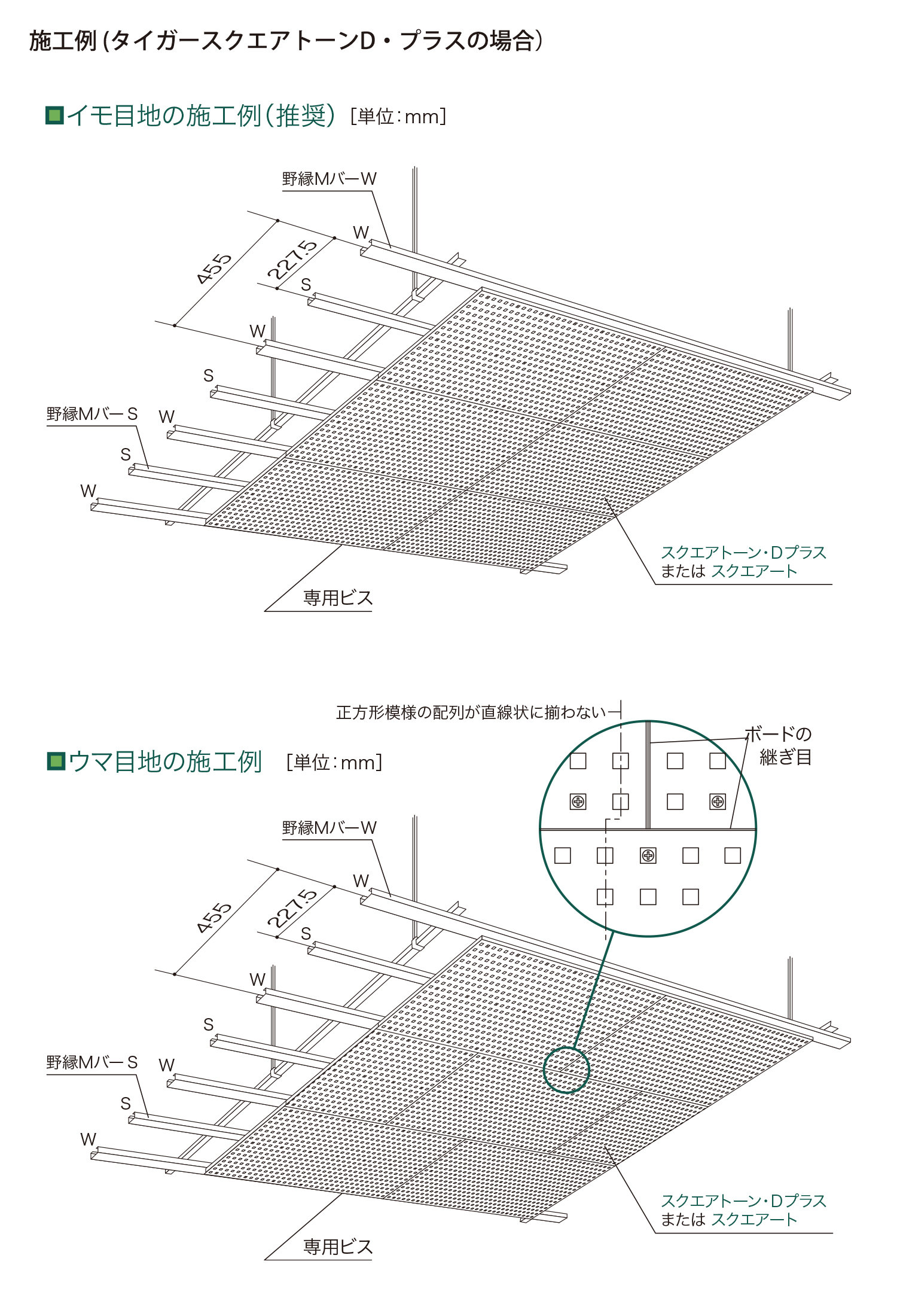 直張り天井工法:吸音天井:鋼製下地｜施工例図