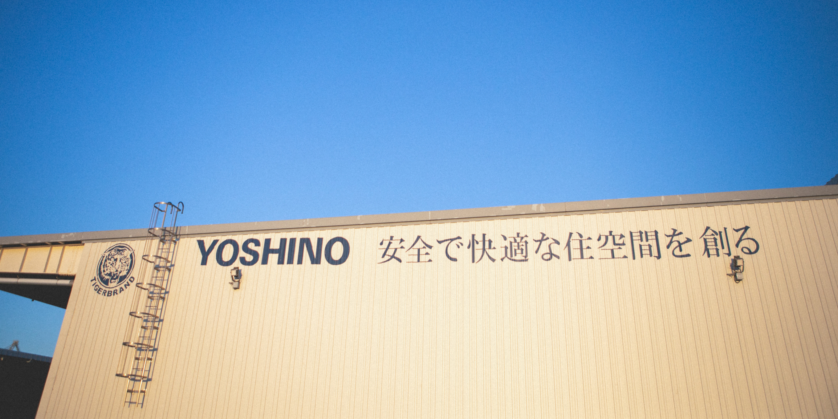 Features - 吉野石膏とは