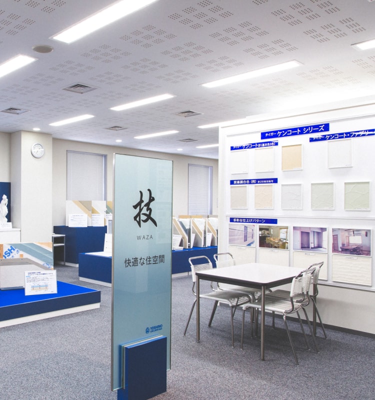 Numbers - 数字で見る吉野石膏