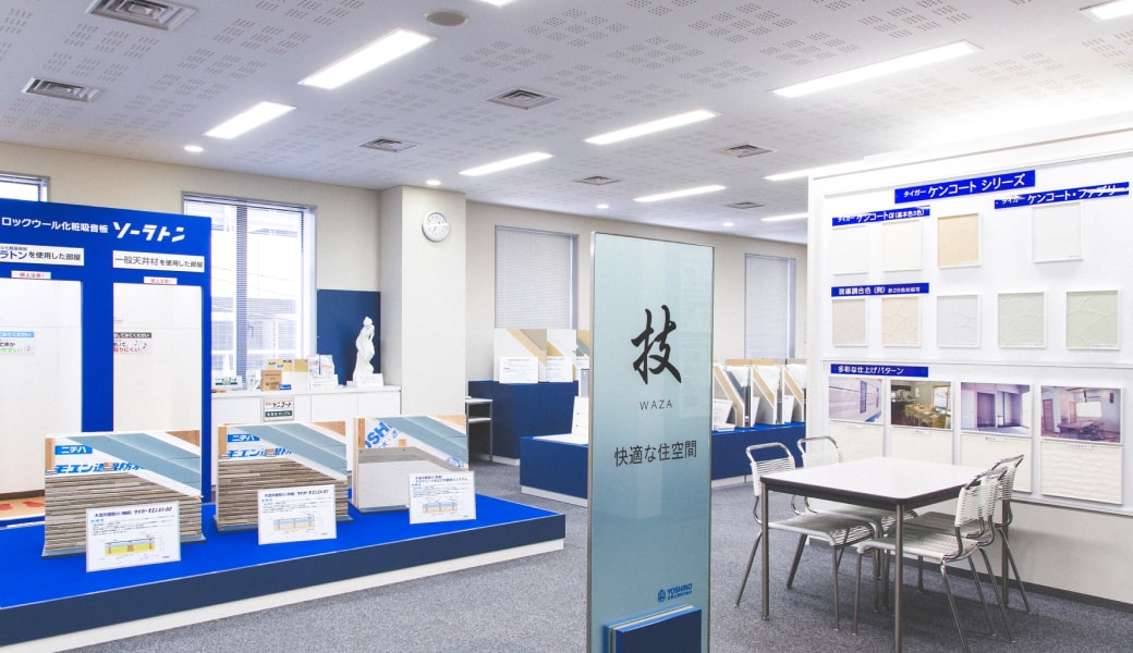 数字で見る吉野石膏