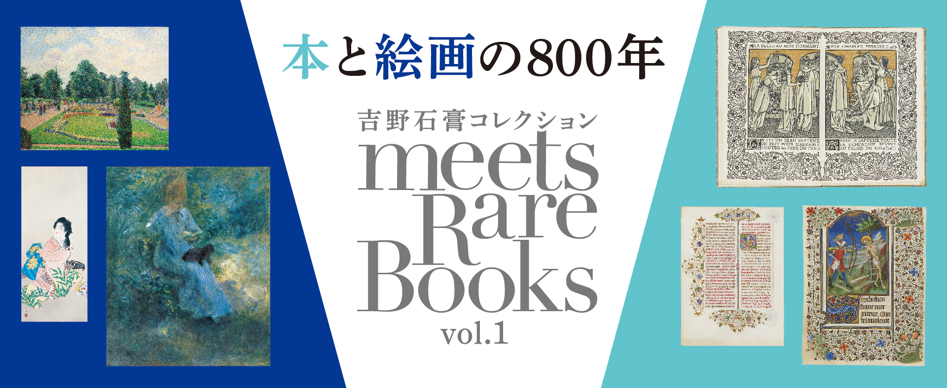 本と絵画の800年　吉野石膏コレクション　meets Rare Books vol.1